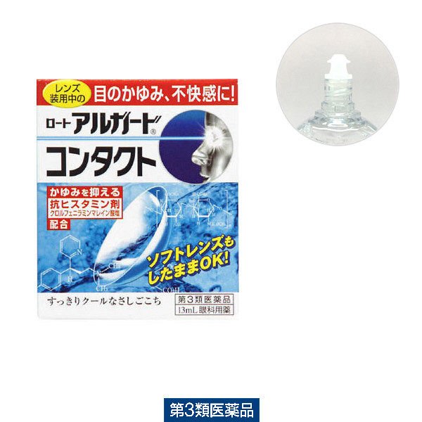 Nước Nhỏ Mắt Rohto Algard Contact A ロートアルガード コンタクトa 13ml ロート製薬 目薬 コンタクトレンズ対応 花粉 アレルギー かゆみ目 ハウスダスト【第3類医薬品】 - アスクル