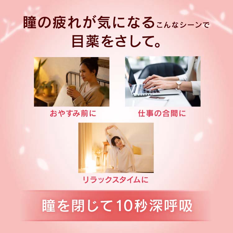 Nước Nhỏ Mắt Rohto Break 楽天市場】【第3類医薬品】ロートひとやすめ(0.4ml*20本入)【ロート】 : 楽天24