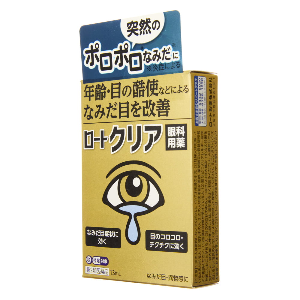 Nước Nhỏ Mắt Rohto Clear ロートクリア 13ml-スギドラッグ石川台店【マルクト】-スギドラッグ石川台店【マルクト】