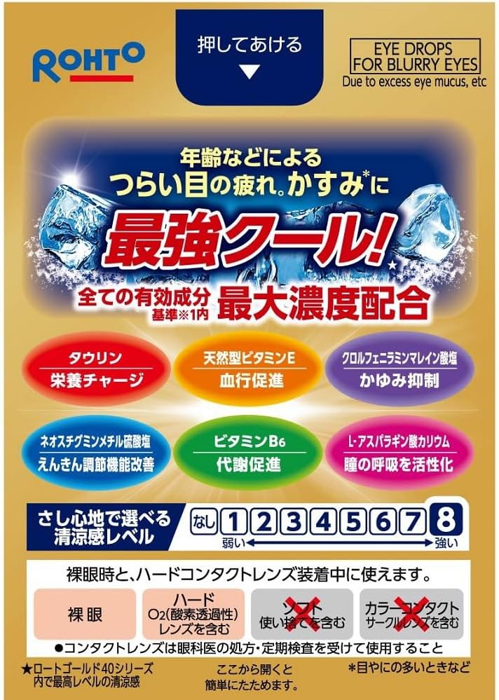 Nước Nhỏ Mắt Rohto Gold 40 Cool Max EX 20ml