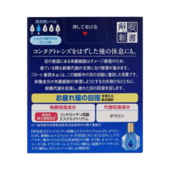 Nước Nhỏ Mắt Rohto Yojun Water α