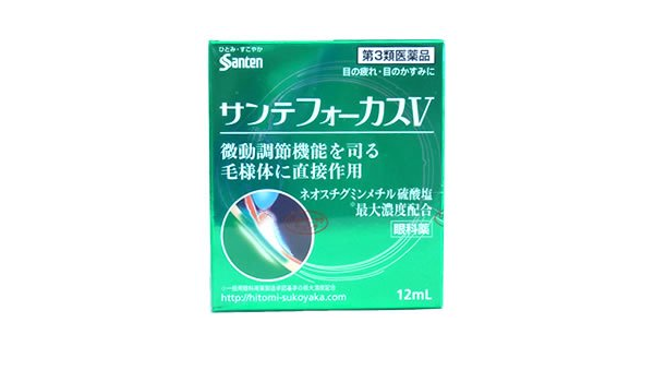 Nước Nhỏ Mắt Sante Focus V Amazon.co.jp: 【第3類医薬品】サンテフォーカスV 12mL : ドラッグストア