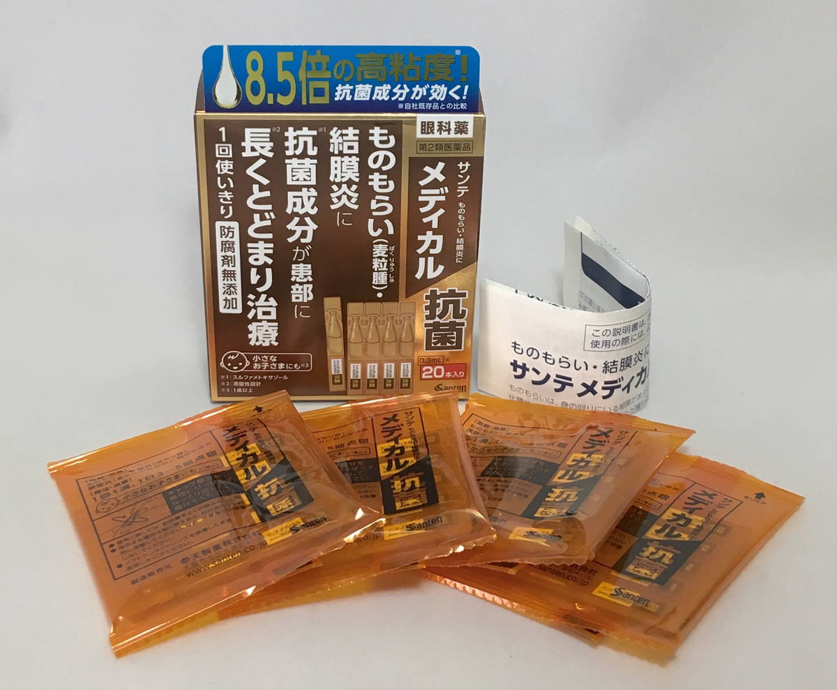 ものもらいに備える｜参天製薬のサンテメディカル抗菌20本入り | select japan closet