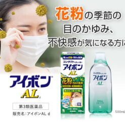 Nước Rửa Mắt Kobayashi Eyebon AL Eye Wash Liquid Nước Rửa Mắt Kobayashi Eyebon AL Eye Wash Liquid