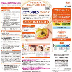 Nước Rửa Mắt Kobayashi Eyebon Moisture Care Eye Wash Liquid Nước Rửa Mắt Kobayashi Eyebon Moisture Care Eye Wash Liquid