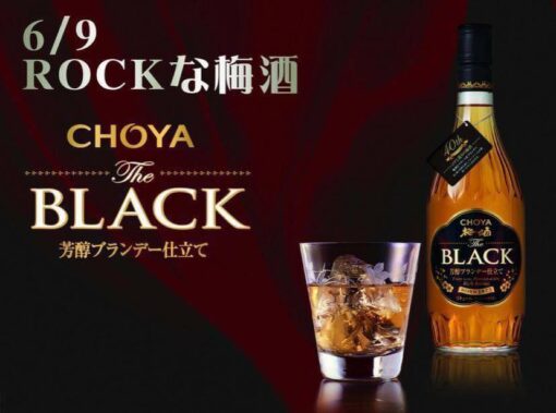 Rượu mơ the choya black