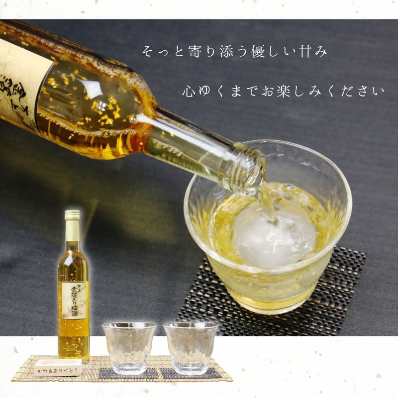 Rượu Mơ Vảy Vàng Kikkoman Rượu Mơ Vảy Vàng Kikkoman