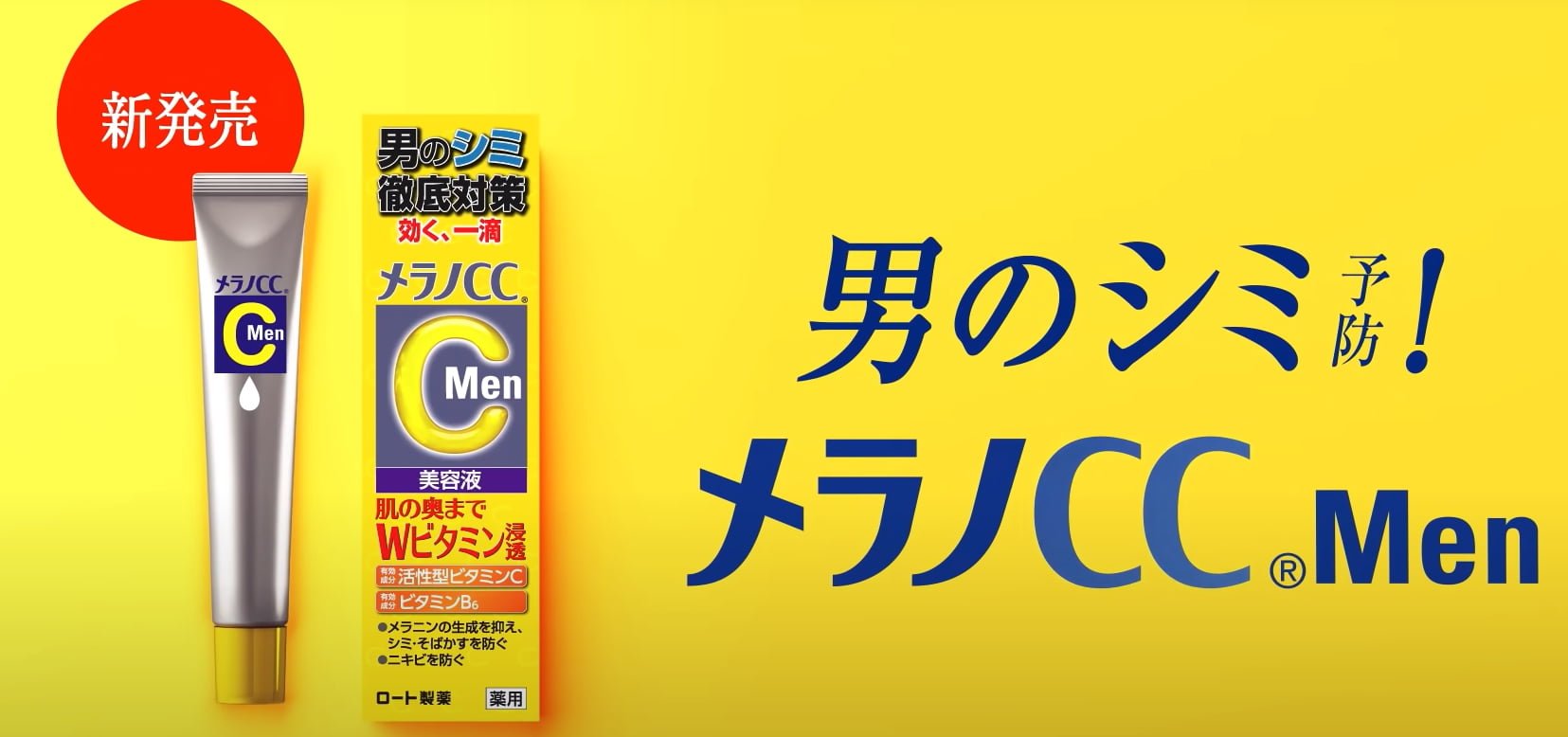 Tinh Chất Rohto Melano CC Men Trị Nám Trắng Da Tinh Chất Rohto Melano CC Men Trị Nám, Trắng Da