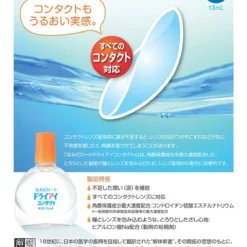 Nước Nhỏ Mắt Namida Rohto Dry Eye Contact A Nước Nhỏ Mắt Namida Rohto Dry Eye Contact A