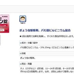 Viên Uống Tẩy Giun Pamoxan Sato Nhật Bản Viên Uống Tẩy Giun Pamoxan Sato Nhật Bản