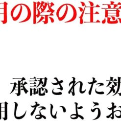 Viên Uống Tẩy Giun Pamoxan Sato Nhật Bản Viên Uống Tẩy Giun Pamoxan Sato Nhật Bản