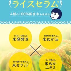 Bột Rửa Mặt Keana Nadeshiko Rice Face Wash