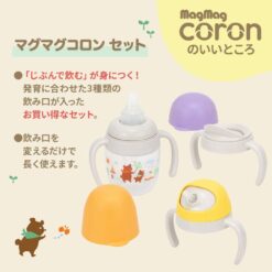 Bộ Bình Hút Pigeon MagMag Coron Cho Bé Từ 8 Tháng Tuổi Kèm Phụ Kiện
