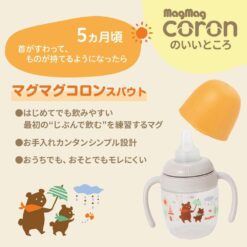 Bộ Bình Hút Pigeon MagMag Coron Cho Bé Từ 8 Tháng Tuổi Kèm Phụ Kiện