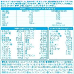 Sữa Meiji Mirufi HP Cho Bé Dị Ứng Đạm Sữa Bò Lon 850g