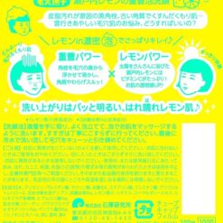 Sữa Rửa Mặt Keana Nadeshiko Seto Inland Lemon Baking Soda Sữa Rửa Mặt Keana Nadeshiko Seto Inland Lemon Baking Soda