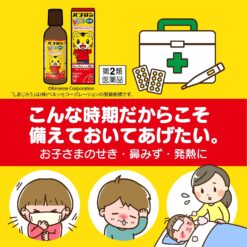 Siro Paburon S Trị Cảm Lạnh Cho Bé Từ 3 Tháng Tuổi Chai 120ml Siro Paburon S Trị Cảm Lạnh Cho Bé Từ 3 Tháng Tuổi Chai 120ml