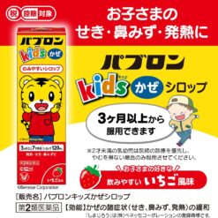 Siro Paburon S Trị Cảm Lạnh Cho Bé Từ 3 Tháng Tuổi Chai 120ml Siro Paburon S Trị Cảm Lạnh Cho Bé Từ 3 Tháng Tuổi Chai 120ml