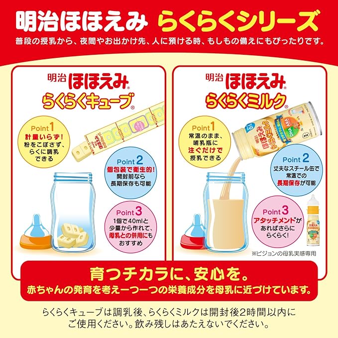 Sữa meiji 0-1 nội địa nhật hohoemi rakuraku thùng 6 lon pha sẵn 120ml