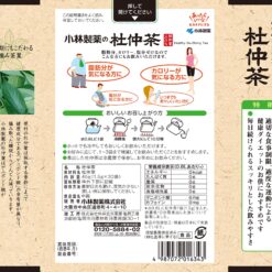 Trà Giảm Cân Kobayashi Morinaka Tea 50 Gói