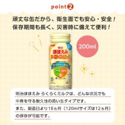 Sữa meiji 0-1 nội địa nhật hohoemi rakuraku lon pha sẵn 240ml