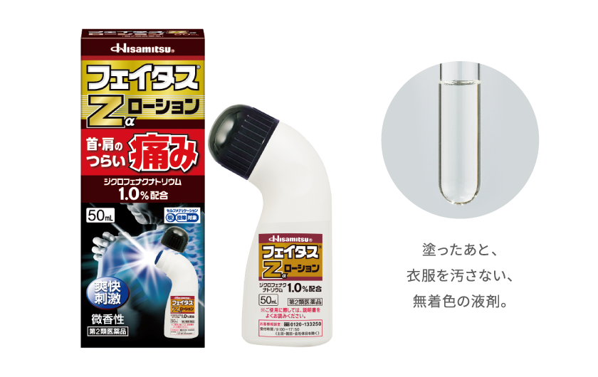 Dầu Lăn Giảm Đau Cơ Và Xương Khớp Hisamitsu Feitas Z Alpha Lotion つらい痛みに塗るフェイタス®|久光製薬株式会社