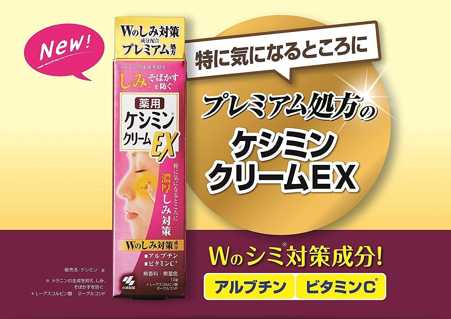 Kem Đặc Trị Thâm Nám Kobayashi Keshimin EX 12g Keshimin Cream EX Apply Vitamin C Arbutin 12gx3 pieces (4987072047590-3) | eBay