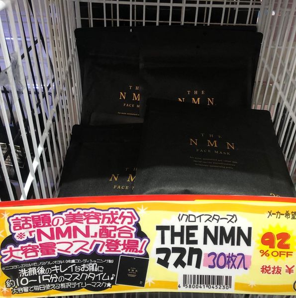 Mặt Nạ NMN Face Mask Nhật Bản Chống Lão Hóa Da 30 Miếng Công dụng mặt nạ The NMN Face Mask