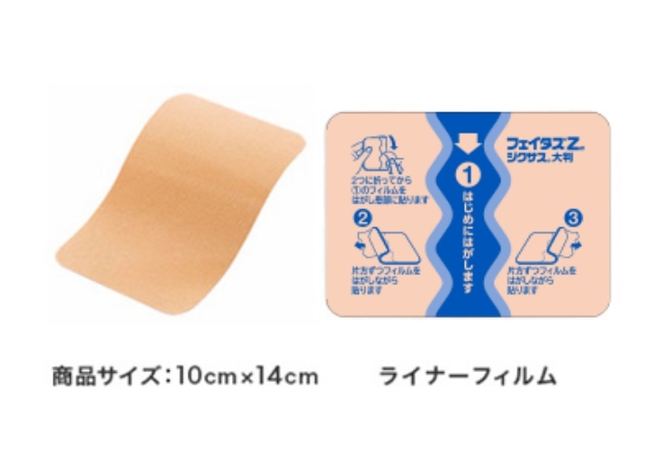 Miếng Dán Lạnh Giảm Đau Nhức Cơ Feitas Zα Jixas Size Lớn Hộp 7 Miếng 商品サイズ:7cm×10cm ライナーフィルム