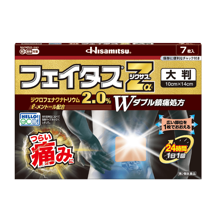 Miếng Dán Lạnh Giảm Đau Nhức Cơ Feitas Zα Jixas Size Lớn Hộp 7 Miếng Miếng Dán Lạnh Giảm Đau Nhức Cơ Feitas Zα Jixas Size Lớn Hộp 7 Miếng