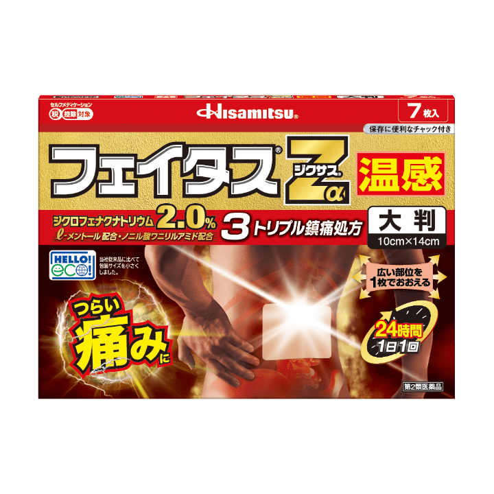 Miếng Dán Nóng Giảm Đau Nhức Cơ Feitas Zα Jixas Size Lớn Hộp 7 Miếng Miếng Dán Nóng Giảm Đau Nhức Cơ Feitas Zα Jixas Size Lớn Hộp 7 Miếng