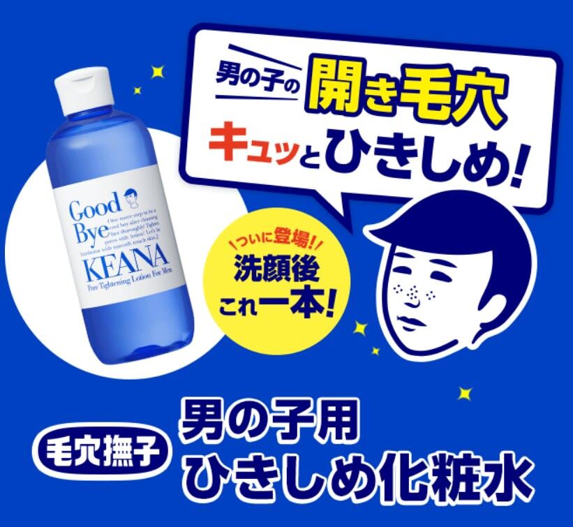 Ishizawa labs nadeshiko pore tightening lotion for men | ichimaru beauty