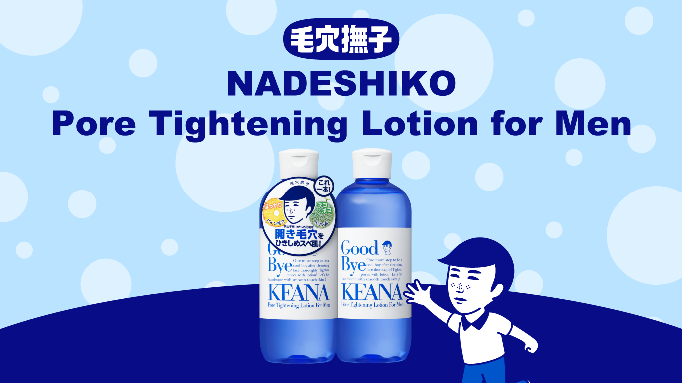 Nadeshiko pore tightening lotion for men ｜ ishizawa laboratories