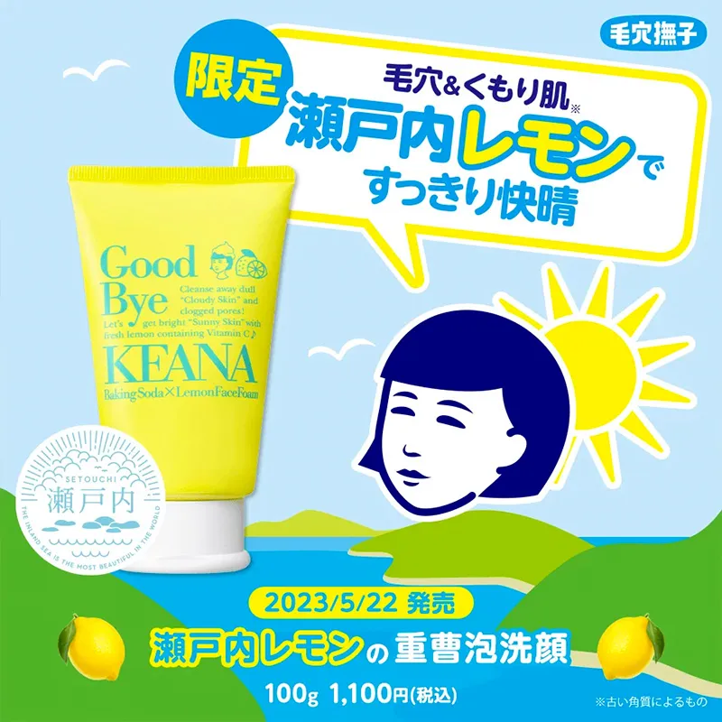 Sữa Rửa Mặt Keana Nadeshiko Seto Inland Lemon Baking Soda Nadeshiko Keana Baking Soda Lemon Foam Wash 100g Made In Japan Baking soda Turned Into Bouncy Foam 毛穴抚子 | Lazada