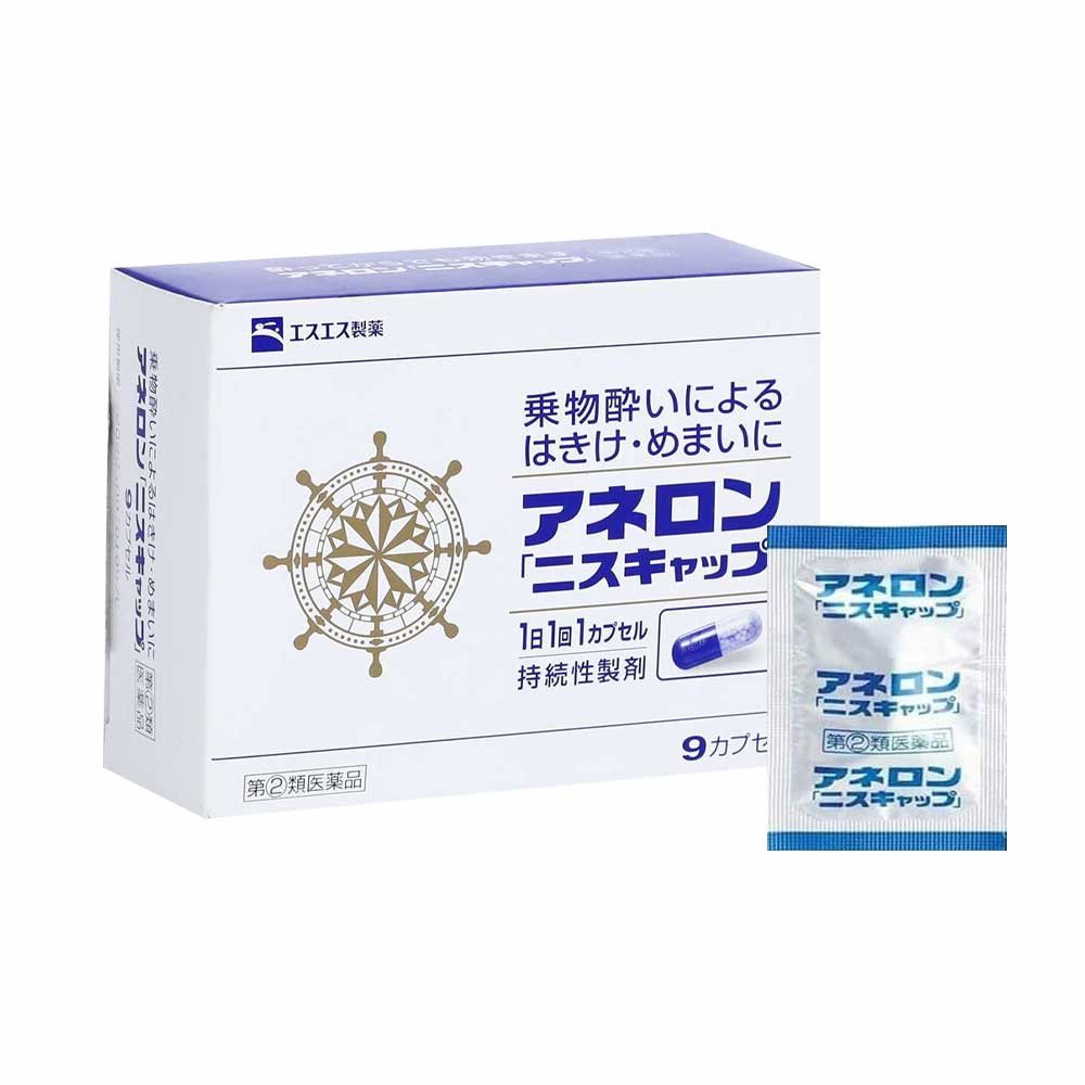 Viên Uống Chống Say Tàu Xe Anerol Nhật Bản Gói 9 Viên Viên Uống Chống Say Tàu Xe Anerol Nhật Bản Gói 9 Viên