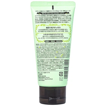 Sữa Rửa Mặt Rosette Thu Nhỏ Lỗ Chân Lông Face Wash Pasta Sea Clay Smooth Sữa Rửa Mặt Rosette Thu Nhỏ Lỗ Chân Lông Face Wash Pasta Sea Clay Smooth