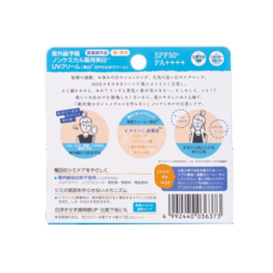 Kem Chống Nắng Dưỡng Trắng Da Vật Lý Shigaisen Yohou Non Chemical Whitening UV Cream