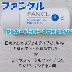 Kem Chống Nắng Fancl Sunguard 50+ Protect UV 60ml Kem Chống Nắng Fancl Sunguard 50+ Protect UV 60ml