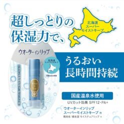 Son Siêu Dưỡng Ẩm Môi Shiseido Water In Lip Super Moisture