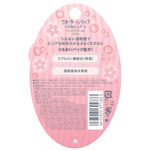 Son dưỡng ẩm môi shiseido water in lip sakura màu hồng tự nhiên