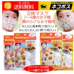 Khẩu Trang 3D Cho Bé Anpanman Khẩu Trang 3D Cho Bé Anpanman