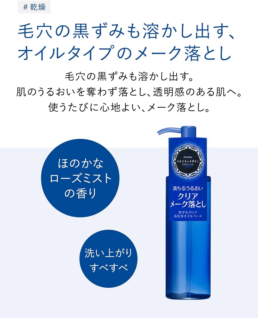 Dầu tẩy trang shiseido aqua label deep clear oil cleansing