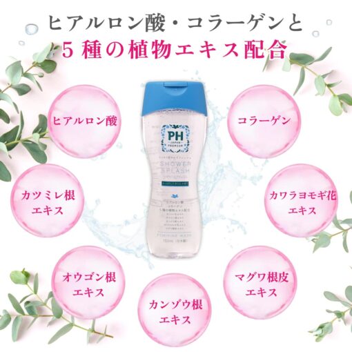 Dung dịch vệ sinh phụ nữ ph japan premium hương hoa cúc 150ml