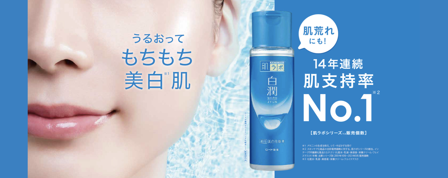 Nước Cân Bằng Hadalabo Shiro Jyun Whitening Lotion Rich 170ml