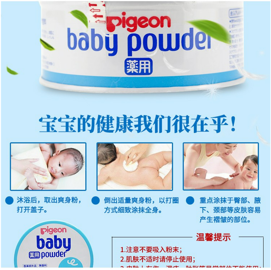 Phấn Rôm Pigeon Baby Powder Không Mùi Nhật Bản Phấn Rôm Pigeon Baby Powder