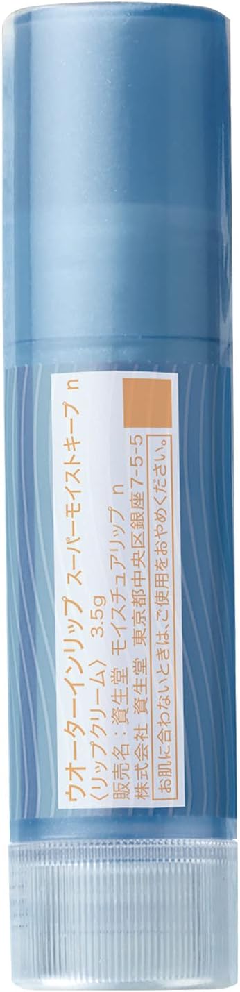 Son Siêu Dưỡng Ẩm Môi Shiseido Water In Lip Super Moisture