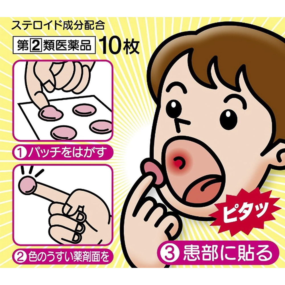 Miếng Dán Nhiệt Miệng Taisho Quick Care Hộp 10 Miếng Miếng Dán Nhiệt Miệng Taisho Quick Care Hộp 10 Miếng