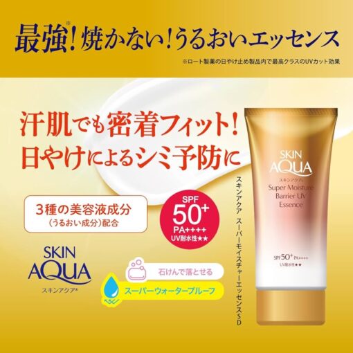 Tinh chất chống nắng bảo vệ da skin aqua super moisture barrier 70g