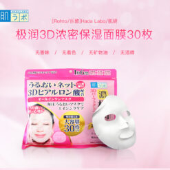 Mặt Nạ Chống Lão Hóa Hada Labo Gokujyun 3D Perfect Mask Mặt Nạ Chống Lão Hóa Hada Labo Gokujyun 3D Perfect Mask