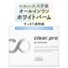 Sáp Tẩy Trang Dưỡng Trắng Da Clear-Pro Softymo Cleansing Balm White